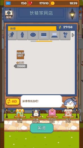 妖精面包房截图3