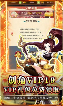 勇闯女儿国截图3