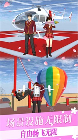 樱花校园少女世界截图2
