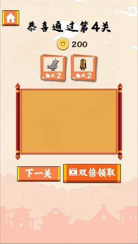 火柴人冒险世界截图2
