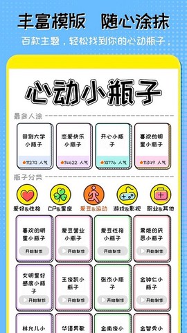心动小瓶子[图1]