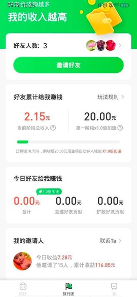 旅行世界截图3