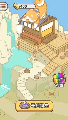狗子重生模拟器[图1]