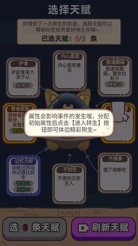狗子重生模拟器[图5]