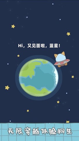 狗子重生模拟器截图1