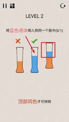 水排序解题截图2