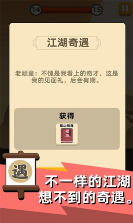 我是武林盟主[图1]