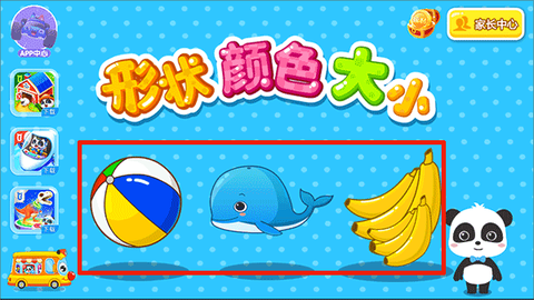 形状颜色大小[图1]