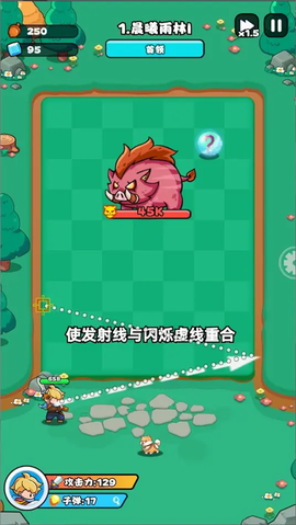 伙伴弹途[图5]