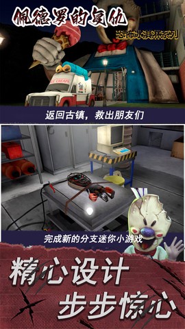 佩德罗的复仇截图3