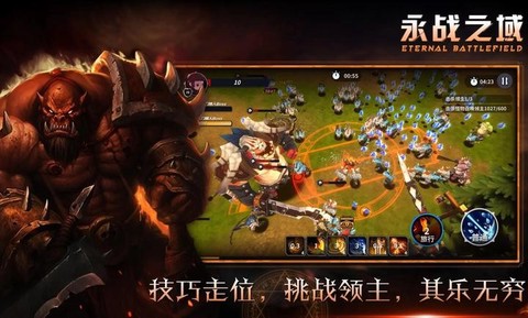 永战之域[图1]