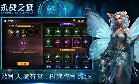 永战之域截图1