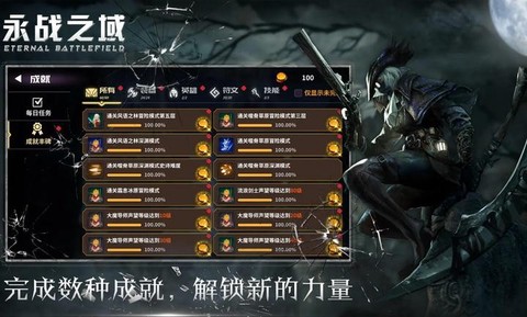 永战之域截图3