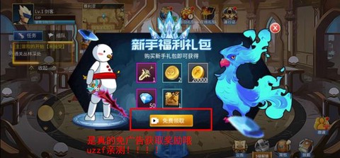 勇士回归截图2