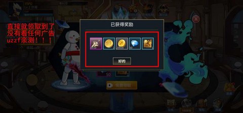勇士回归截图3