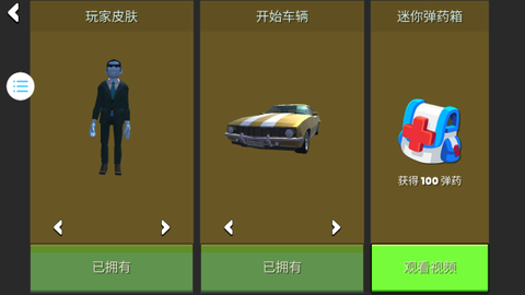 警察模拟6[图1]
