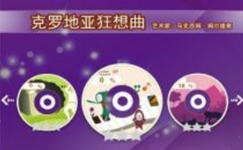 钢琴节奏疯狂截图3