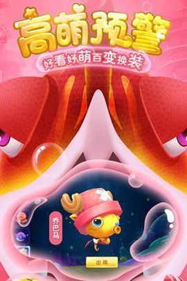 海底大作战[图1]