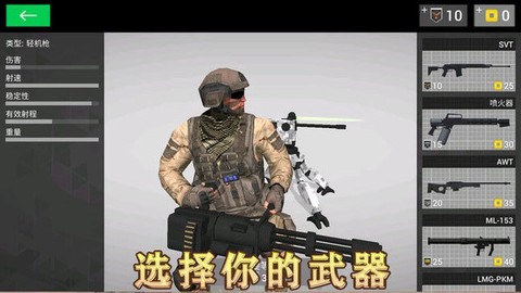 地球护卫小队截图2
