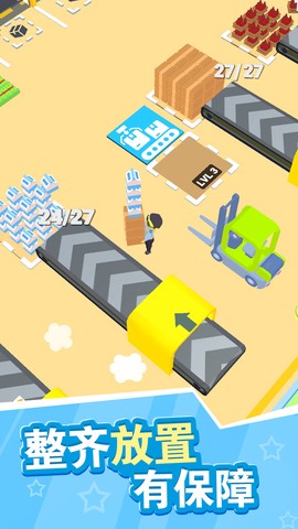 囤积和清理截图1