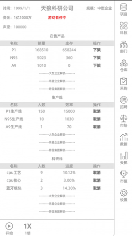 电脑集团截图1