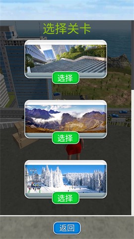 骨折模拟器截图3