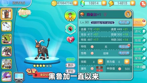 梦回绿宝石截图1