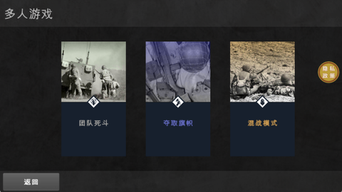 前线大作战截图2