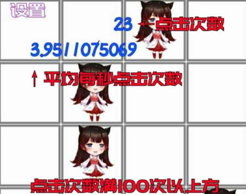 撸猫娘截图3