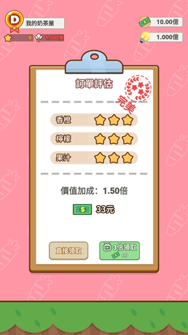 奶茶屋物语[图7]