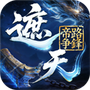 遮天:帝路争锋