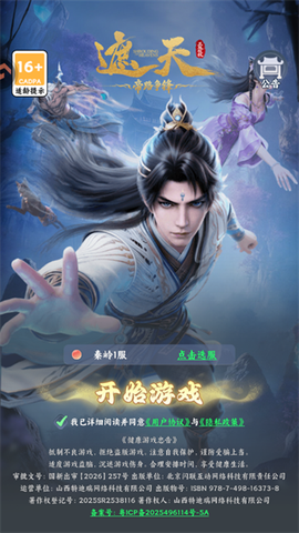 遮天：帝路争锋[图1]