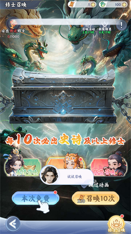 遮天：帝路争锋[图2]