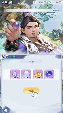 遮天：帝路争锋[图3]