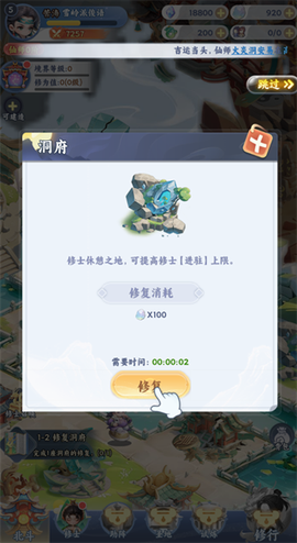 遮天：帝路争锋[图5]