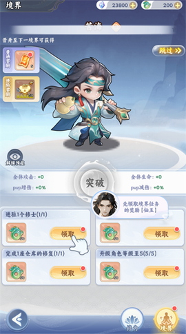 遮天：帝路争锋[图6]