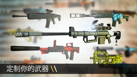 子弹力量2截图2