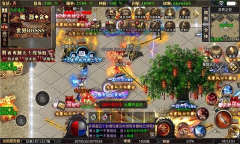 霸气雷霆截图2
