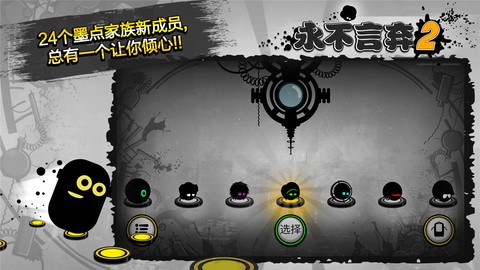 永不言弃4截图3