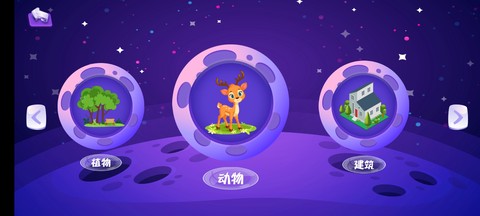 宝宝涂色画板截图1