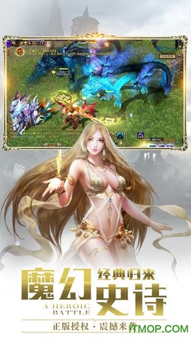 魔域来了截图1