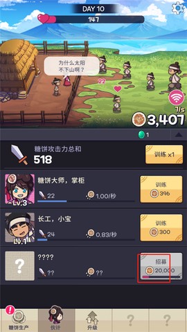 糖饼外传[图10]