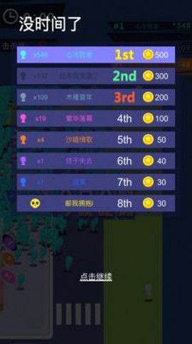 城市乱斗达人截图1