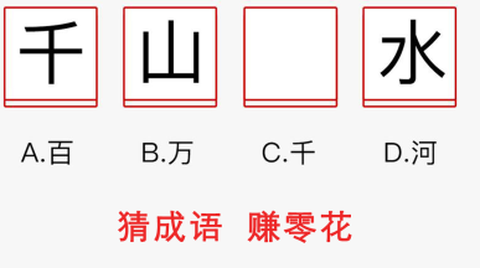 成语大学堂截图3