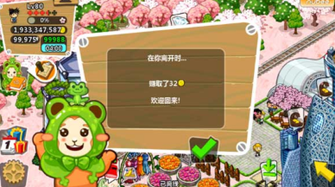 和风物语安装包截图2
