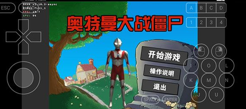奥特曼大战僵尸截图1