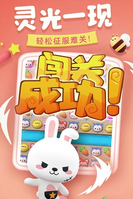 完美消方块截图3