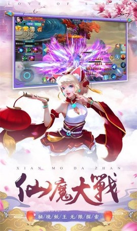 穿越修个仙截图3