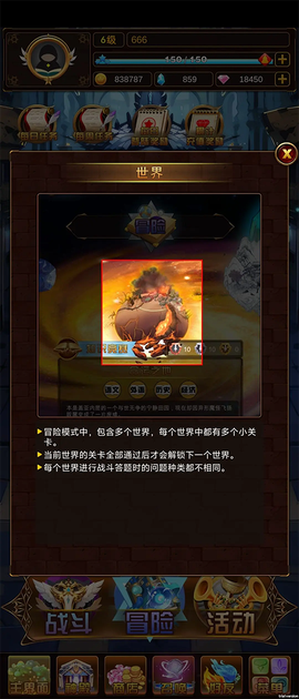 问答英雄[图8]