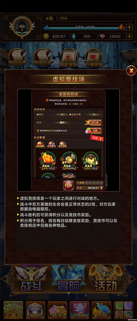 问答英雄[图10]